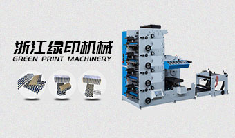 浙江绿印机械
